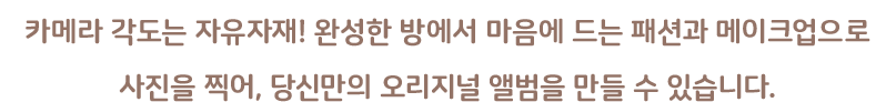 즐거운 앨범 만들기