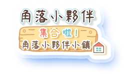 Nintendo Switch すみっコぐらし すみっコパークへようこそ